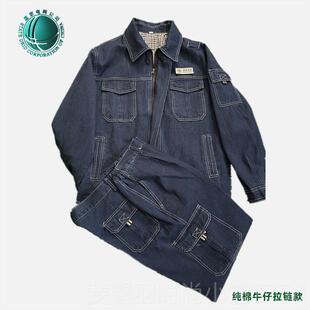 新款家电网纯棉套装牛仔工作服河国电南力定制电业防静电耐磨电局