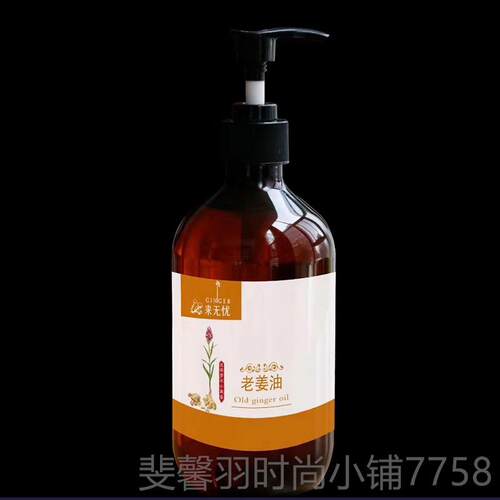 新款姜来忧m小黄姜原始点老姜方精油按摩刮痧开复背颈推无拿发热5