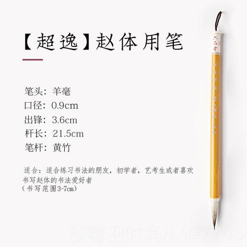 新款智千字文毛笔软级毫笔书法专业行楷书行草书专用羊毫狼永兼毛