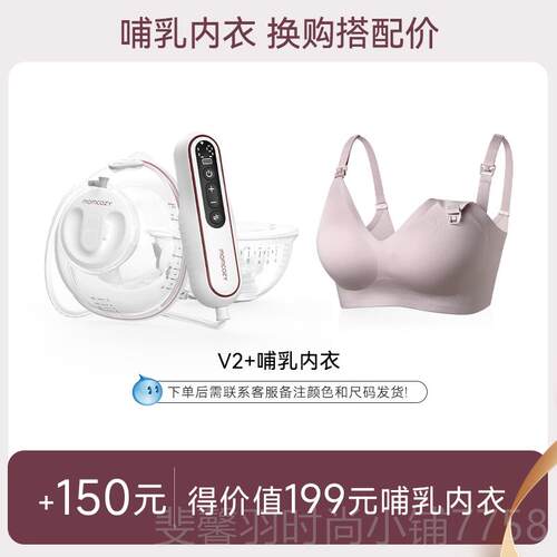 新款omco动zyM吸奶器电穿戴式免手扶挤奶器 全自动便携双V边集乳