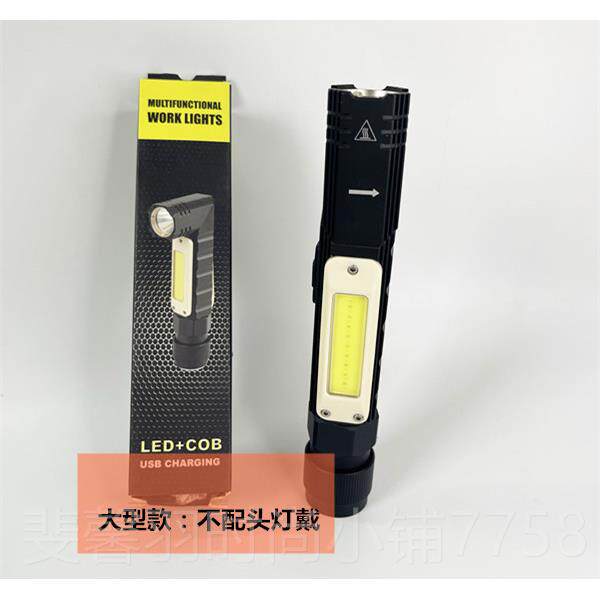 新款超亮UB充电强光手电OB红光警C示照灯明工作S维修磁铁夹子转角