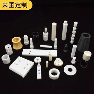 工业陶瓷零d件加工耐磨陶瓷板氧化铝陶H瓷管氧化锆陶瓷棒刚玉管定