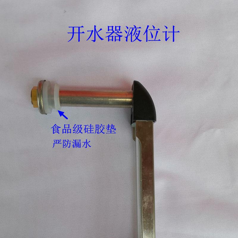 商用开水器水箱电茶炉玻
