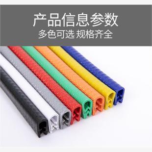 不锈钢桥架钢板钣金机柜防割装 U型骨架橡胶包边密封条 饰保护卡条