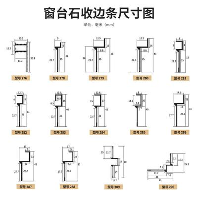 窗台石收口条铝合金收边