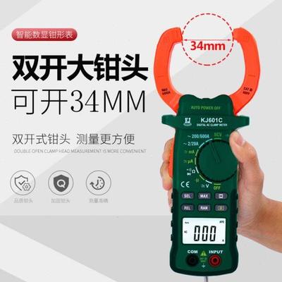 科捷大钳口小电流卡式钳