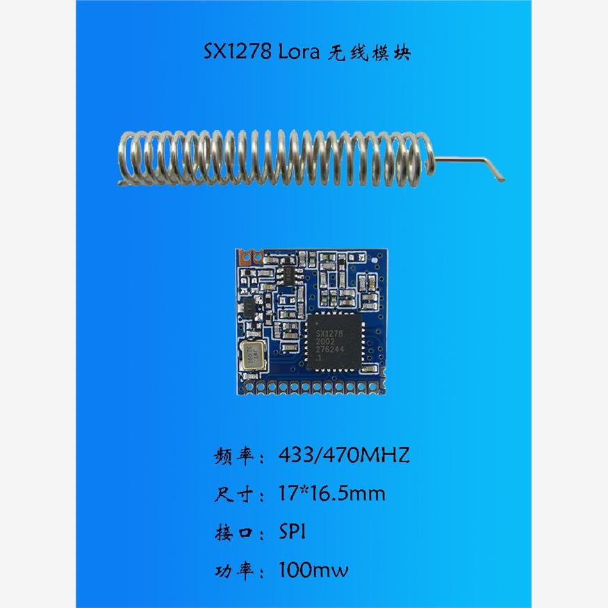 包邮SX12786Lora扩频无
