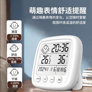 温湿度计高精度高颜值创意好看室内家用充电子温温度表壁挂婴儿房