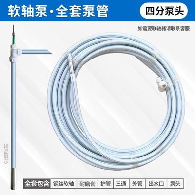5ZV7家用软轴抽水泵配件
