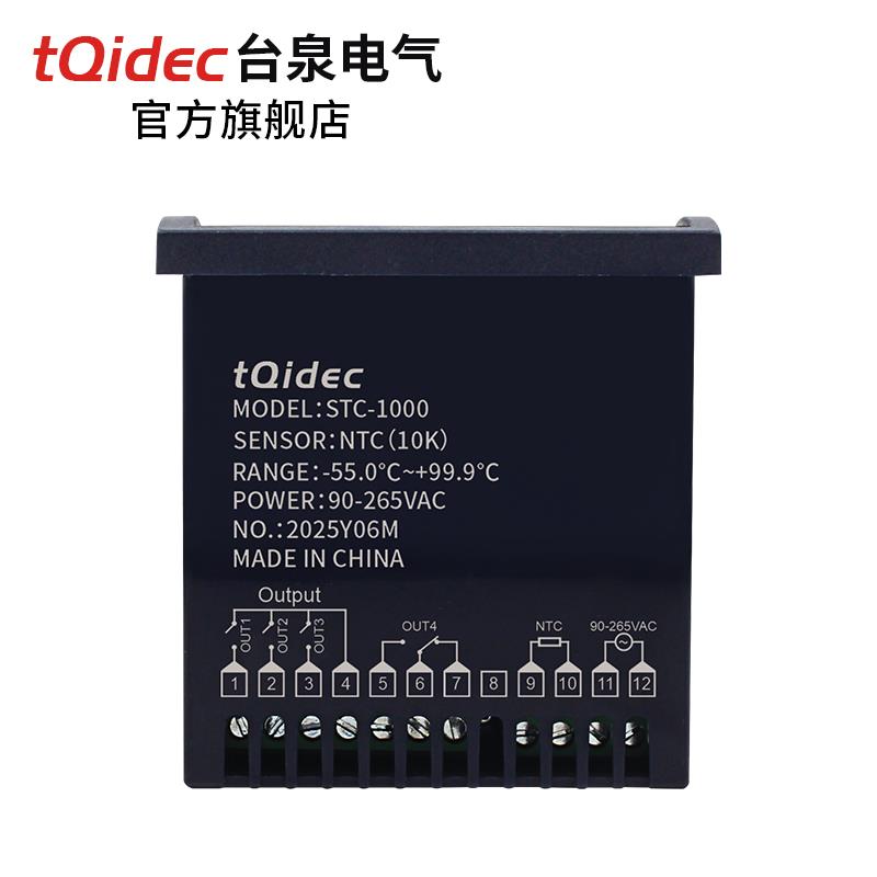 STC-1嵌入式数字温控器加