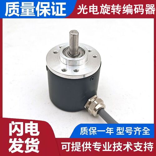 YT06-OP-600B-2M-5-24V自动化设备光电编码器ROTARY ENCODER