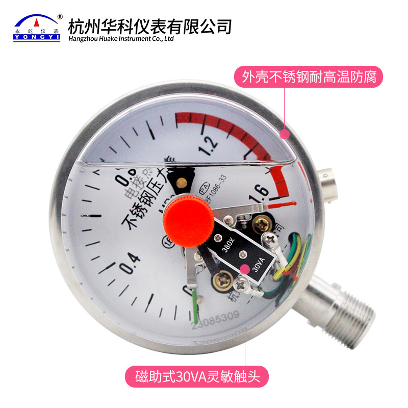 不锈钢耐震电接点压力表YNXC100BF油压水压气压耐腐蚀压力控制器