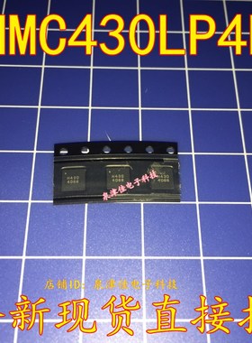 全新现货 HMC430LP4E  QFN  原装  H430丝印 HMC430LP4E 全新现货