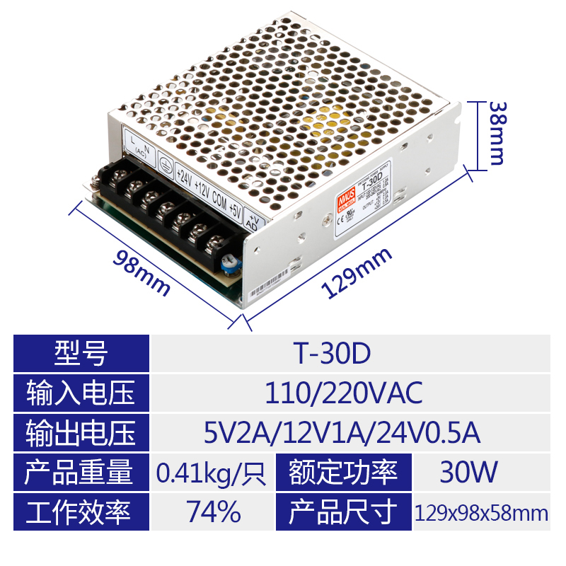 明伟多路输出5V12V15V24V T-50A/B/C/D开关电源三组输出60W200W
