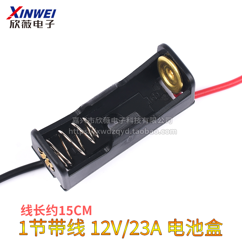 高品质12v23A电池盒12V27A电池座带线/带针插针焊U针 电池扣很严