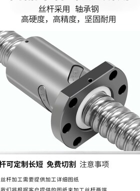 滚珠丝杆螺母SFSr16162020/2525/252032丝杠轴承轴杆打印机配件