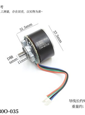 黑皮BL3830O-001A外转子无刷电机滚珠轴承支持pwm调速DC16v3100转