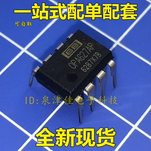 全新现货 原装 DIP-8 OPA627 OPA627AP 单运放 芯片 全新现货