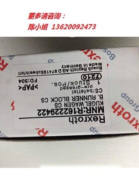 R182152910 R182153910  滚柱型直线导轨滑块 轴承钢