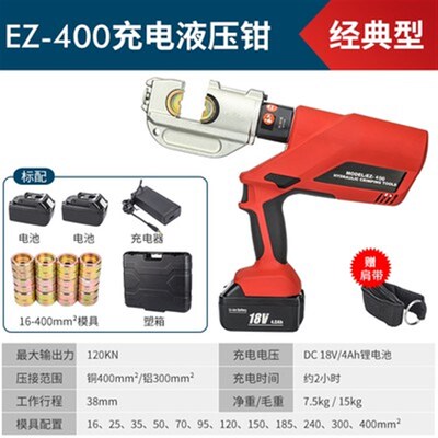 式接压钳EZ-300004压线钳电动液压钳线缆剪R铜铝端子压液EC4