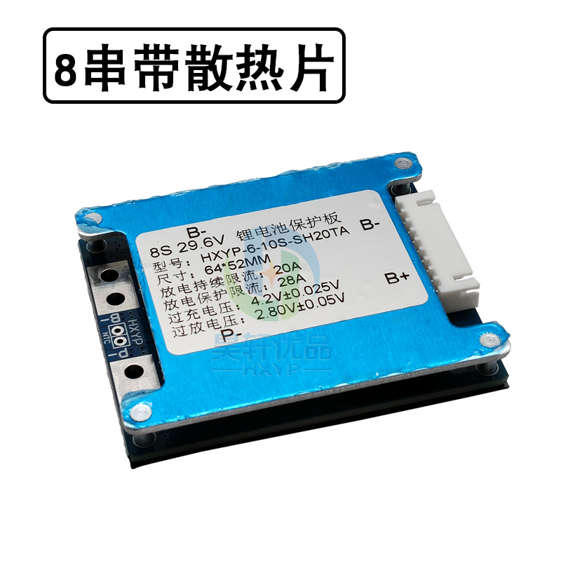 6-10串三元锂k电池保护板 带均衡带温控带散热片 20A工作电流过充