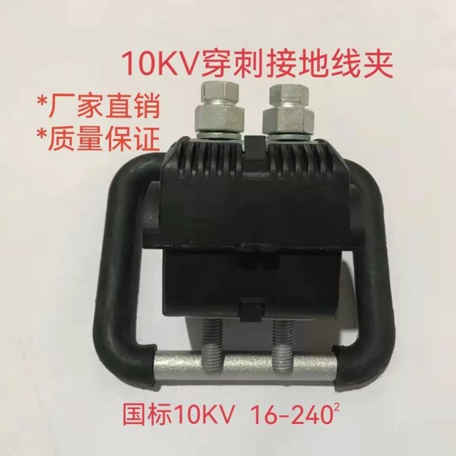 电缆绝缘穿刺线夹10KV高低压铜铝免破线绝缘线夹电缆分支器端子