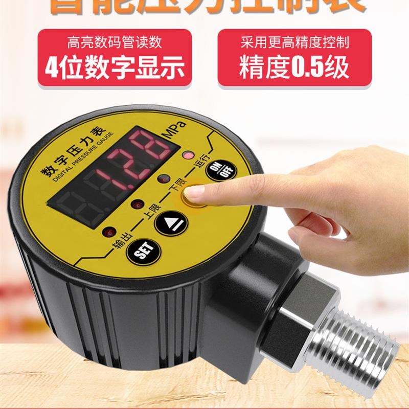 数字压力表精密数显0-1.6mpa负压气压水压真空耐震智能压力传感器