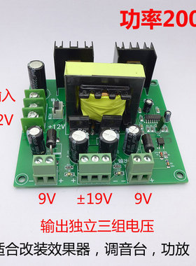 正负电源电池转双电源12V15V18V24V输出车载功放OK板供电升压型