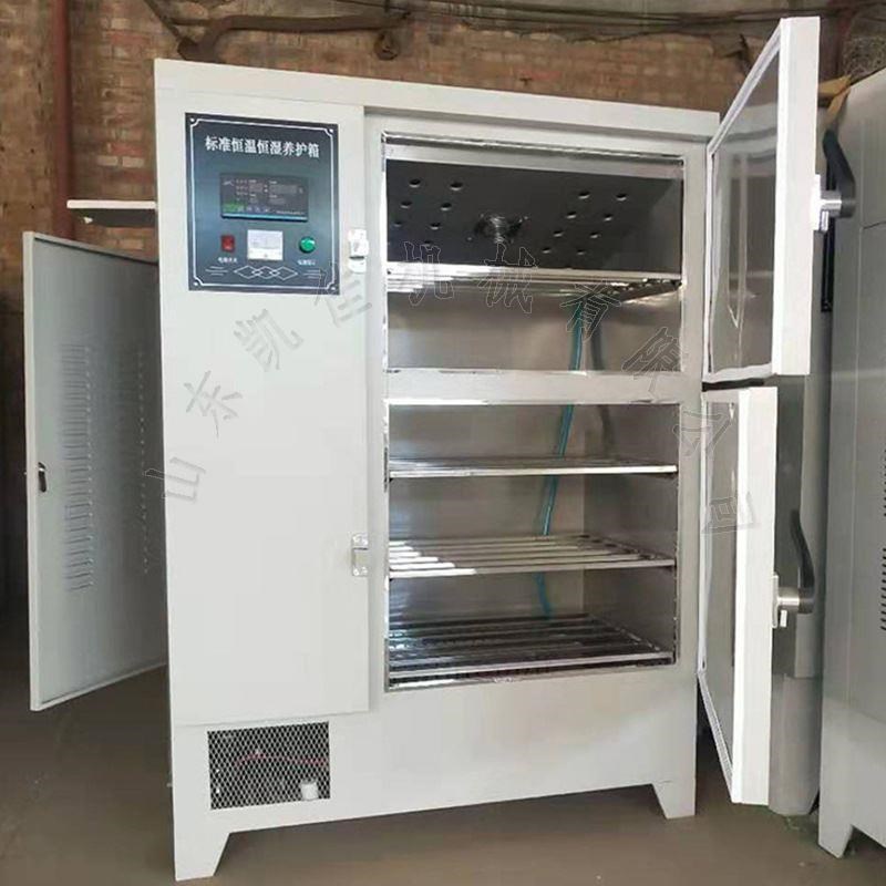混凝土水泥凝结试件养护箱 砂浆标准养护箱 水泥砂浆试块标养箱