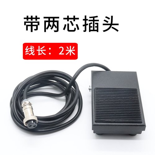 TFS-1脚踏开关 脚踩式FS-1带三芯线自复位踏板点动控制开关铁壳