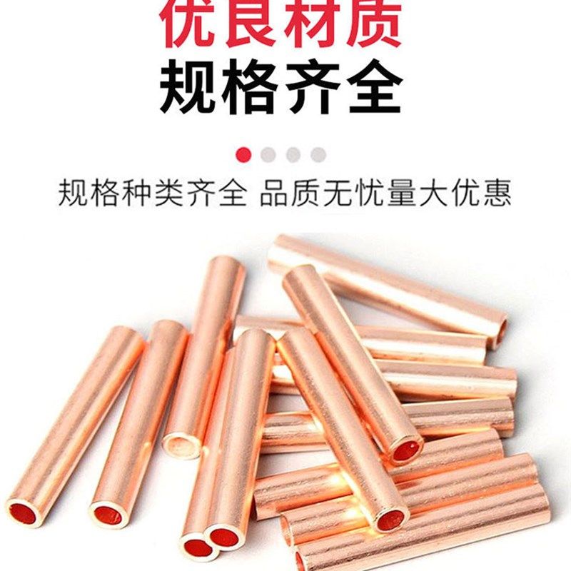 紫铜GT连接管对接端子小铜管电线接头连接器套装紫铜对接头压接头,纺织面料/辅料/配套,其他纺织机械,淘宝优惠券,粉丝福利购,淘宝优惠卷