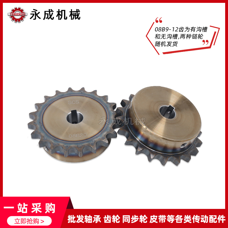 SCS高品质成型孔链轮4分12齿 08B12T 外径53  精车内孔键槽顶丝