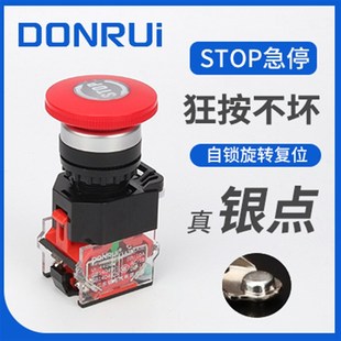 东锐LA38系列电源启动停止按钮11X2两档旋钮钥匙带灯双键按钮开关