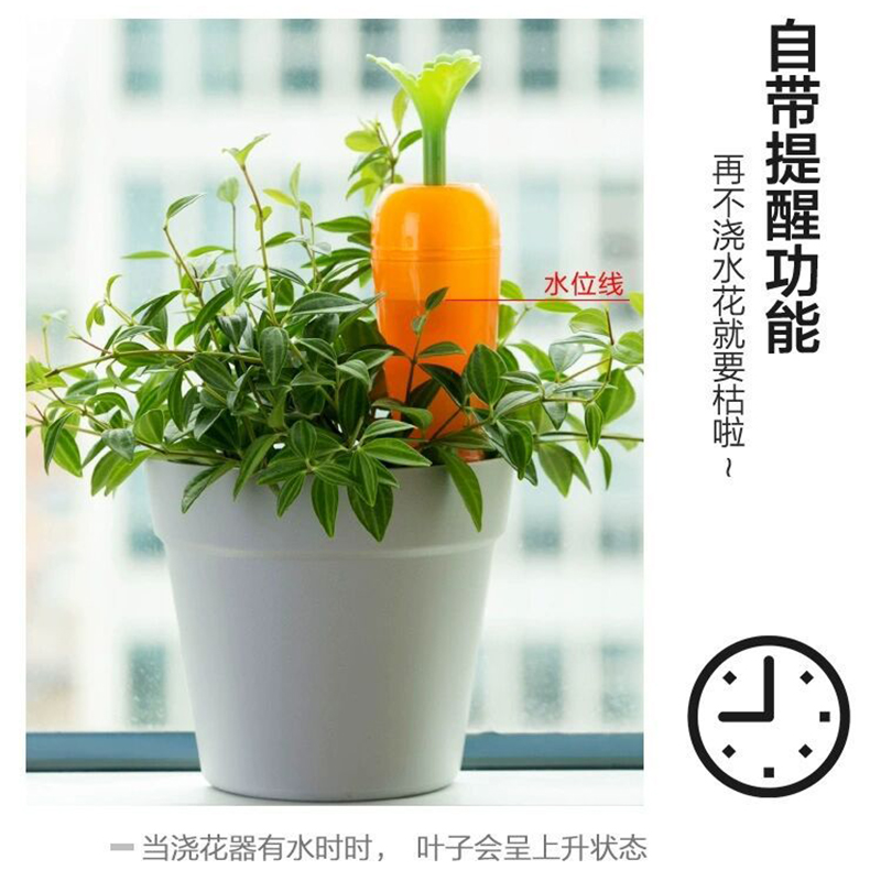 胡萝卜浇花器创意自n动灌溉浇水器自带提醒功能懒人定时盆栽滴水