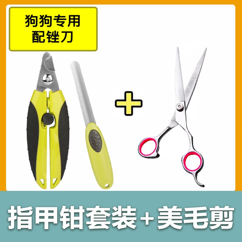 边牧犬专用狗狗指甲剪磨甲器指甲刀指甲钳指甲打磨器宠物犬用