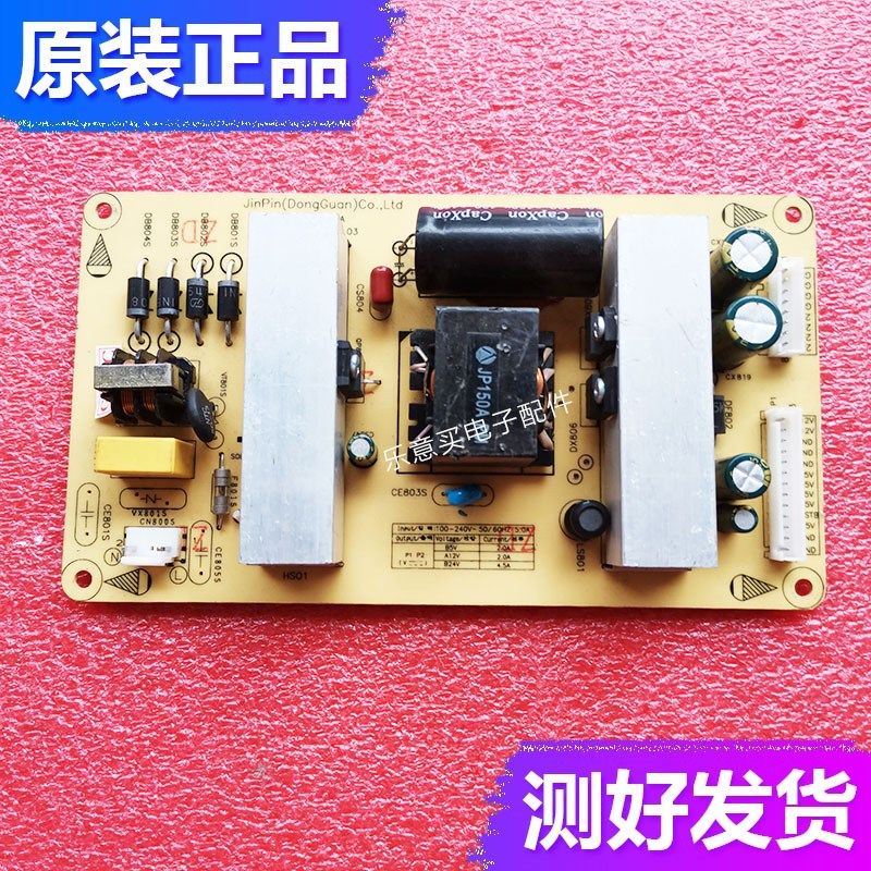 拆机电源板JP150A JP180A 180B 广告机游戏机通用