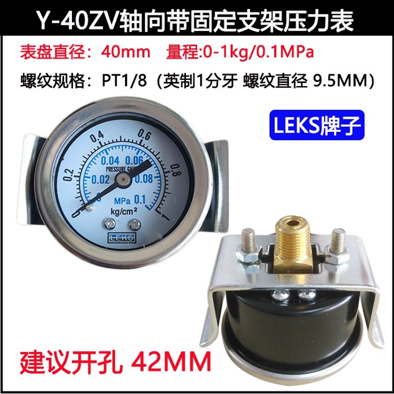 出口气动Y40ZVY50ZV轴向Y40带支架压力表Y60ZV10KG1MPA真空气压表