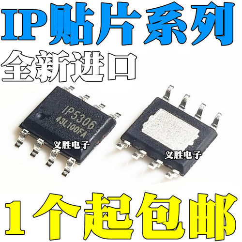 IP5306 5303 5305 2163 6510 9315 2312 3005A 6505T 6536-3A1-DL