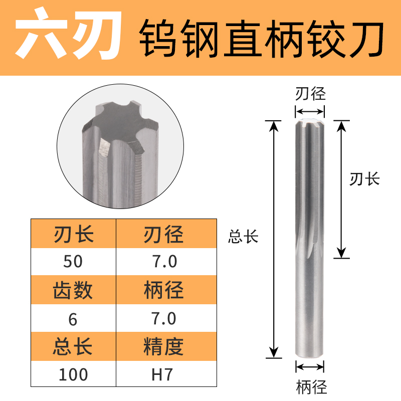 硬质直柄钨钢机用铰刀数控直槽机高精度HJ7超硬整体铰孔/扩孔铰刀
