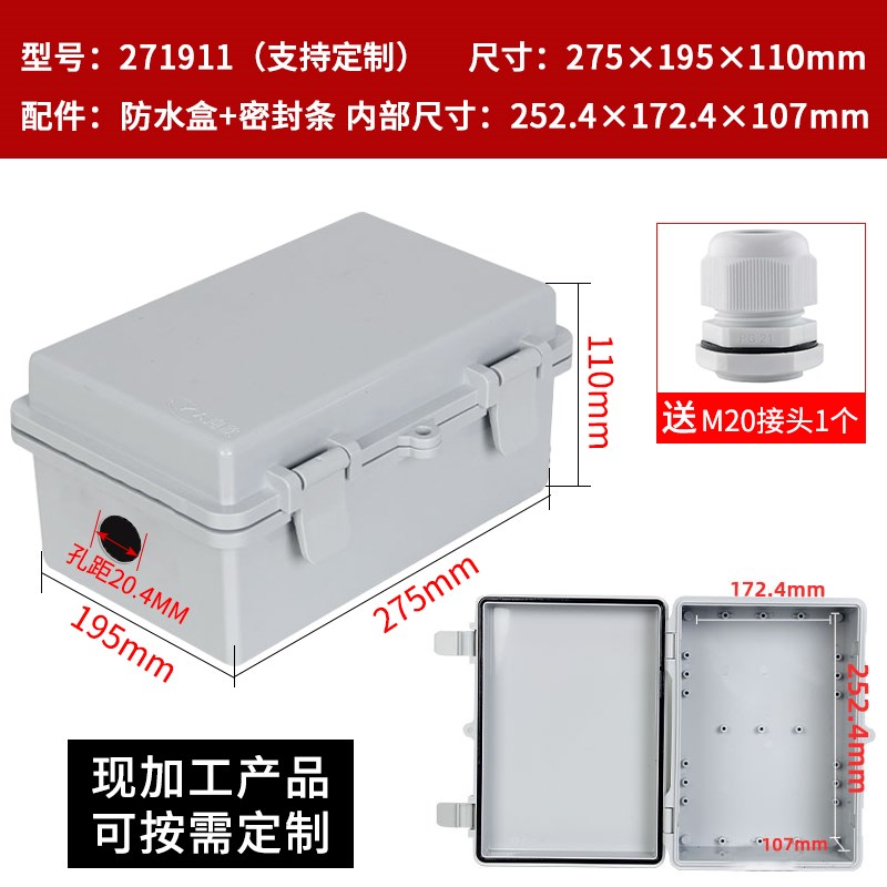 ABS塑料配电箱户外防水箱控制箱强电布线箱工业电源箱仪表基业箱