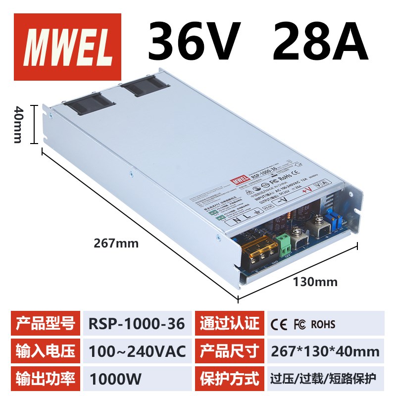 mwel明伟RSP-500/1000/1500/3000W大功率PFC开关电源24V27V36V48V