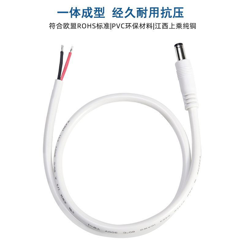 公头5.5*2.1连接线dc电源线12v纯铜dc5.5单母头线监控延长线 dc线
