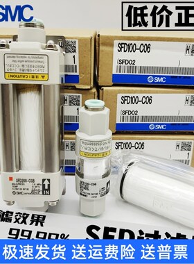 SMC原装气体过滤器SFD100-C06 C04B/C08B SFD200-C08/C10/C12现货