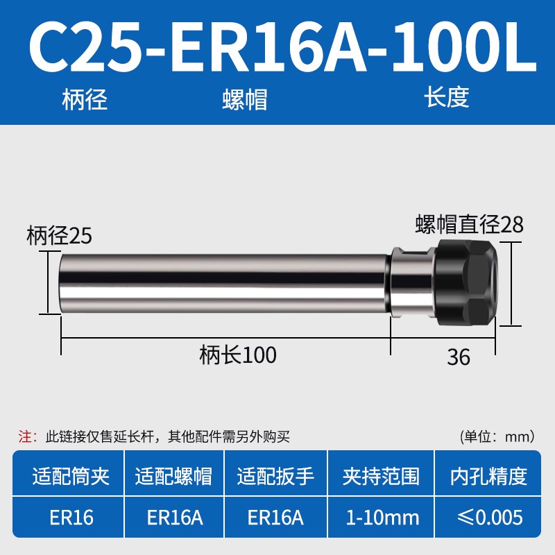 A型螺帽加长延长杆数控车床铣刀钻夹头加工中心夹具ER8/11/16/20