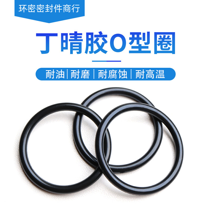 丁晴胶O型圈22/23/24/25/26/27/28/29/30/31/32/33*3.5,搬运/仓储/物流设备,机械式停车设备（立体停车库）,淘宝优惠券,粉丝福利购,淘宝优惠卷