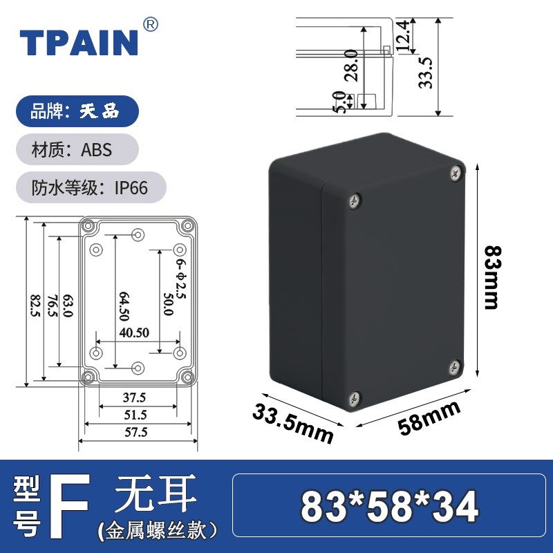 黑色监控防水接线盒户外防水盒子abs塑料电源电缆室外密封盒,纺织面料/辅料/配套,其他纺织机械,淘宝优惠券,粉丝福利购,淘宝优惠卷