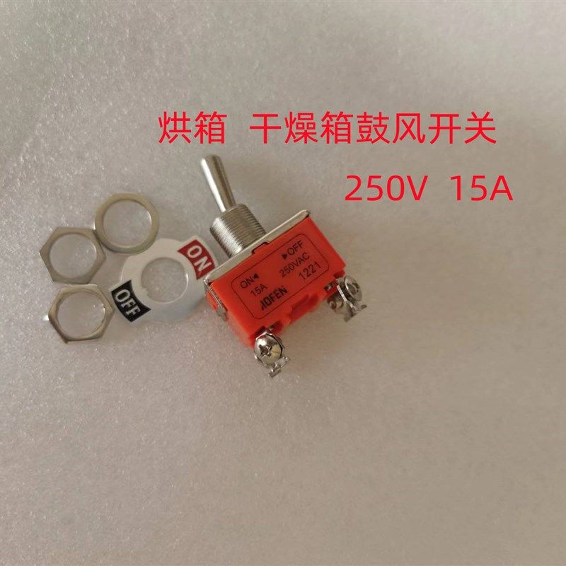 电热恒温鼓风干燥箱烘箱配件电源开关倒拔开关,搬运/仓储/物流设备,机械式停车设备（立体停车库）,淘宝优惠券,粉丝福利购,淘宝优惠卷