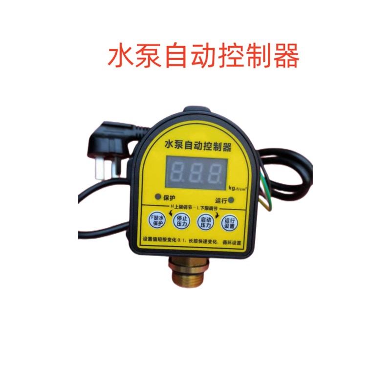 数字数显电接点压力表电子水油气压水泵开关量压力表智能控制器