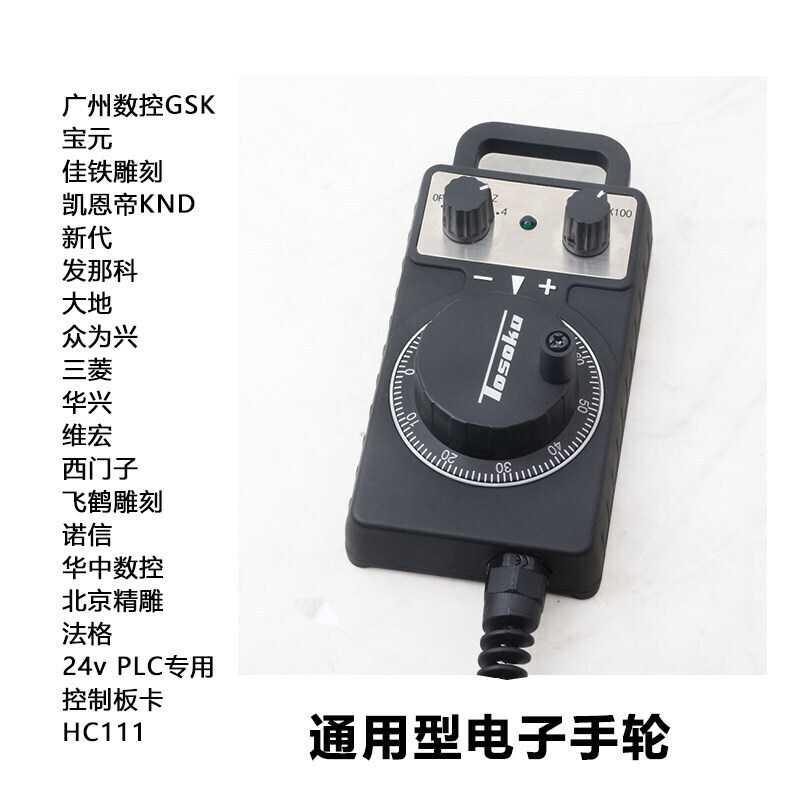 新品电子手轮脉冲发生器数控机u床加工中心精O雕机/雕刻机手摇手
