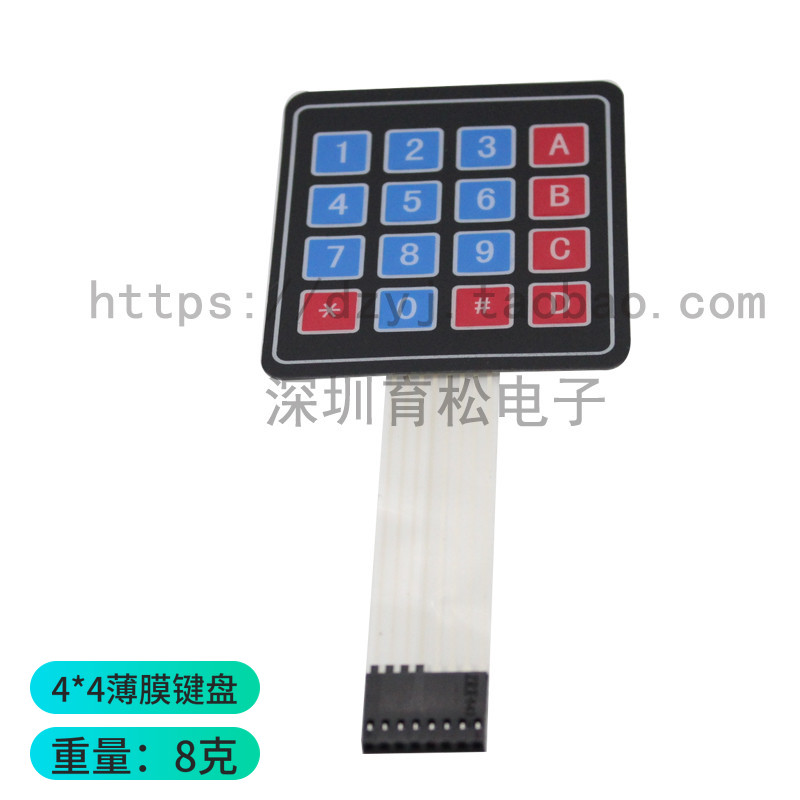 超大按键 4*4/1*4/3*4/4*5矩阵键盘 单片机外扩键盘 薄膜键盘,搬运/仓储/物流设备,机械式停车设备（立体停车库）,淘宝优惠券,粉丝福利购,淘宝优惠卷